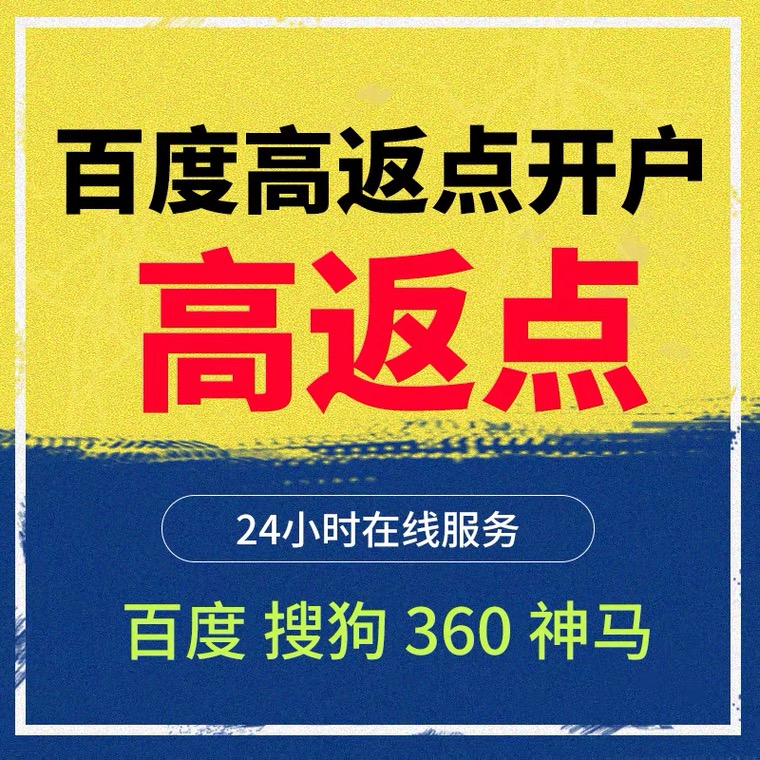 松溪记账代理快手高返点框架户