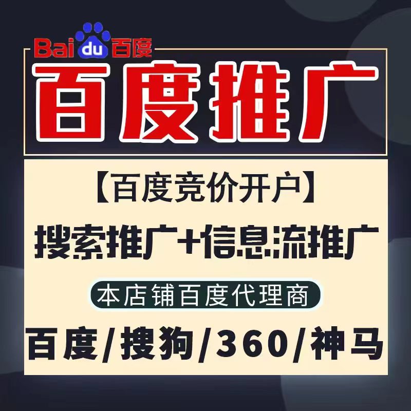 松溪新能源搜狗高返点框架户